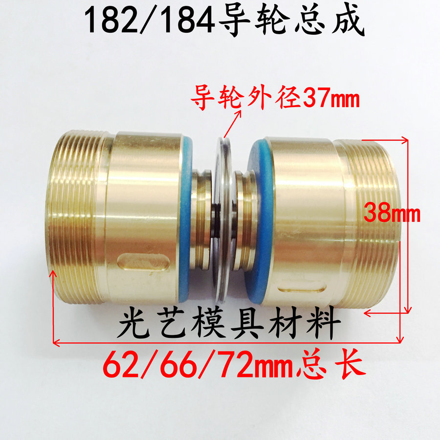 Wire cutting accessories 182 184 guide wheel assembly assembly assembly copper sleeve assembly outer diameter 38*62 38*66 38*72