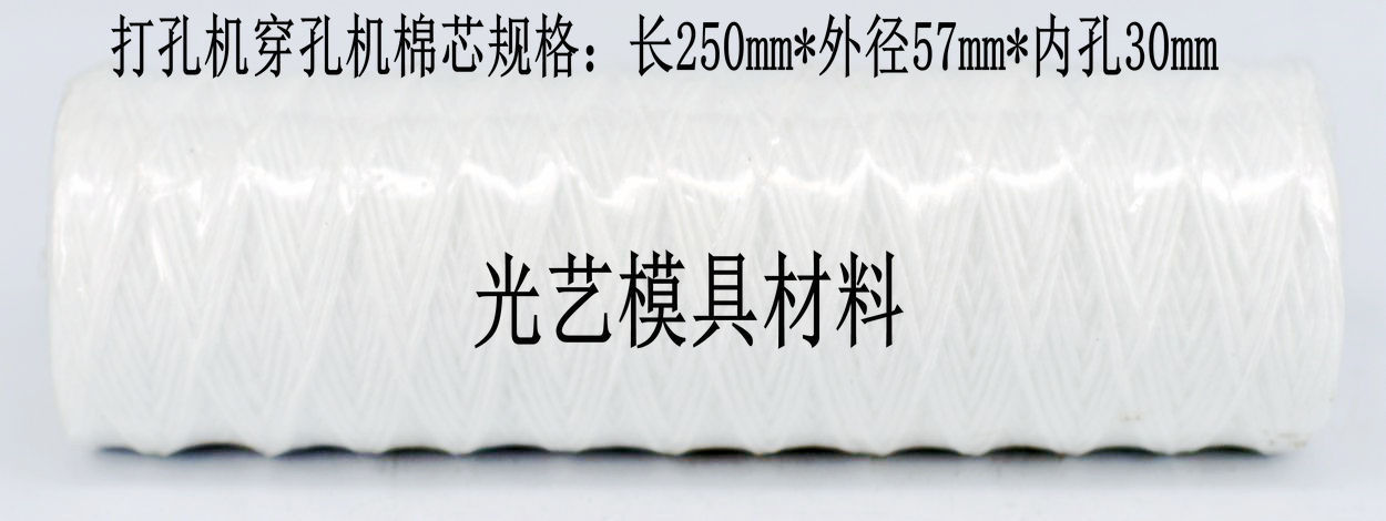 Wire cutting accessories, punching machine, punching machine, filter cotton core, high-pressure water pump filter cotton core, special price 10 yuan