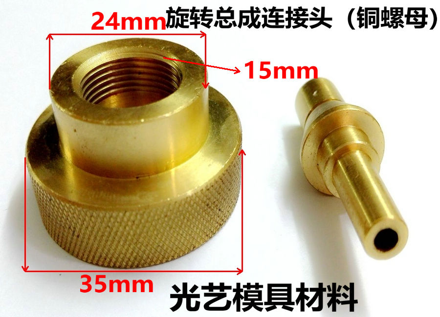 Punching Machine Wear Punching Machine Accessories Golden Mapo Masin won swivel head converter to connect the lever copper nut (concave)