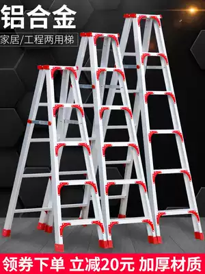 Ladder household folding telescopic aluminum alloy herringbone ladder thickening engineering ladder indoor climbing multi-function stairs 2 meters