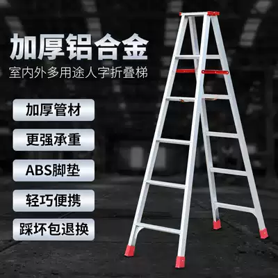 Thickened aluminum alloy herrink ladder household folding ladder stairs climbing engineering ladder telescopic two 2 meters aluminum alloy ladder