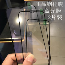12pro suitable for apple 12mini blue light tempered glass film iphone11 adhesive film X XR XSmax black