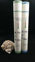 Tibet Chubu Culture Tibetan Fragrant Wuming College Tibetan incense 36 flavor fragrant air long model