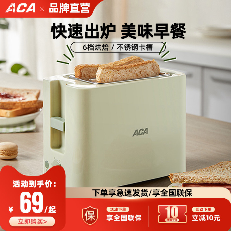 ACA Multifunction Toaster Oven Toasted Bread Stainless Steel Toast Heating Machine Toast Machine Breakfast AT-P045A-Taobao