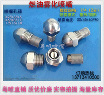 Stainless steel fine high and low pressure atomizing nozzle Humidification cooling fog cooling dust disinfection nozzle Fuel nozzle