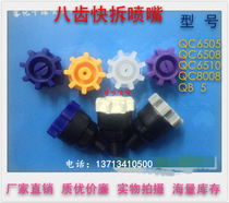 Eight teeth Ding Tai American Xun De Changyuan Chi Nei Ya Zhiyang Bo Cosmic Jujing Songtai quick release nozzle