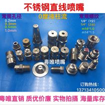 304 stainless steel linear nozzle 0 degree linear water column nozzle High pressure flushing high pressure car washing machine liquid column nozzle