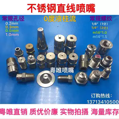 304 stainless steel linear nozzle 0 degree linear water column nozzle high pressure flushing high pressure car washing machine liquid column nozzle