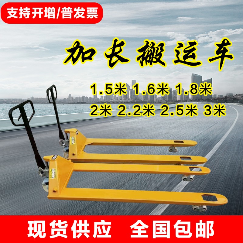 2 ton 2 ton 3 ton 5 ton lengthened hydraulic carrying heaps high ground beef carts 1 4 m 1 5 m 1 6 m 1 8 m 2 m