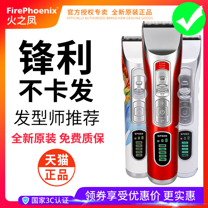 Fire's Feng Riche Divine Instrumental Electric Push Cut Large Adult Charging Electric Style Shop Special Silent Shave Hair Salon Hair Salon Meme Hair Salon T2