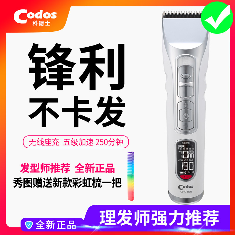 Cotex 969 hairdresser electric clipper for adult hairdresser hair salon special professional hair stylist mute