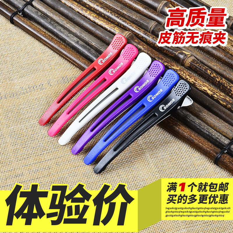 Hairdressing clip seamless clip fish mouth clip partition bangs clip professional haircut haircut one word clip hair salon special Korean style