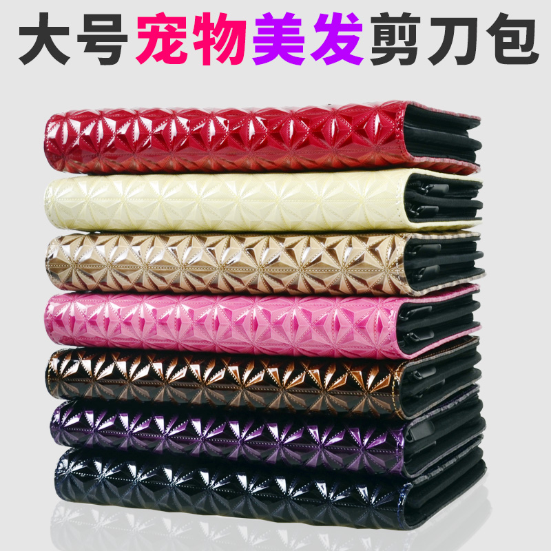 Professional pet grooming scissors bag Li Kun tool scissors bag leather hair stylist Li Kun shop new large