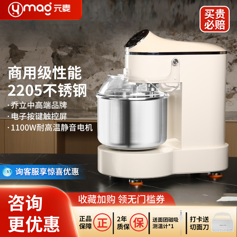 Yuanmai Ym-H10D Commercial Dough Mixer Kneading Machine Chef Machine Mixer 10/15/ 25kg Dough Mixing H15D