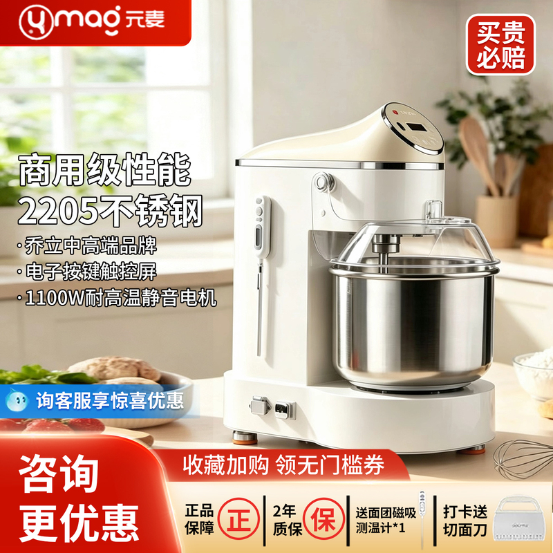 Yuanmai Ym-H10D Commercial Dough Mixer Kneading Machine Chef Machine Mixer 10/15/ 25kg Dough Mixing H15D