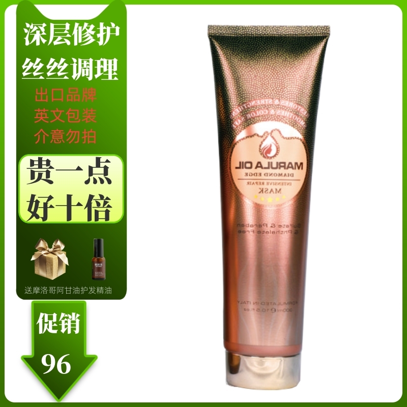 Morocco wash-free hair care film steaming-free Japanese fixation damage to improve frizz nourishing hair lock color