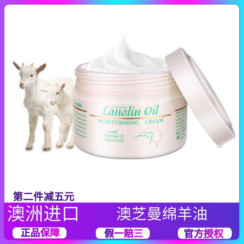 Sheep Oil Australia Raw Mount Lanolin Cream Vitamin E Hand Cream Ve Australian Face Cream Body Milk