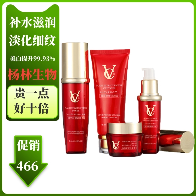 Janssen Bio Big Red Bottle Cream New Moisturizing Moisturizing and Moisturizing Emulsion Tight and Dilute Fine Line Autumn