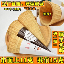 Thickened 23°ice cream crispy waffle cone Ice cream shell Ice cream egg tray Egg roll cone Commercial franchise store