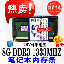 Samsung Chip 8G DDR3 1333 Notebook Memory Strip PC3-10600 Dual-pass compatible 1600 4G 2G