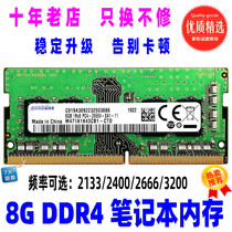 Samsung Chip 8G DDR4 2666 Notebook Memory Bar Fourth Generation Compatible 2133 2400 16G 4G Boxed