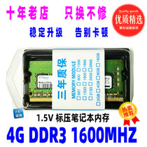 Samsung Chip 4G DDR3 1600 Notebook Memory Bar 12800S Compatible 1333 8G 2G Boxed