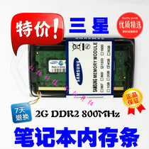 Samsung Chip 2G DDR2 800 Notebook Memory Bar PC6400S compatible 667 boxed support dual channel