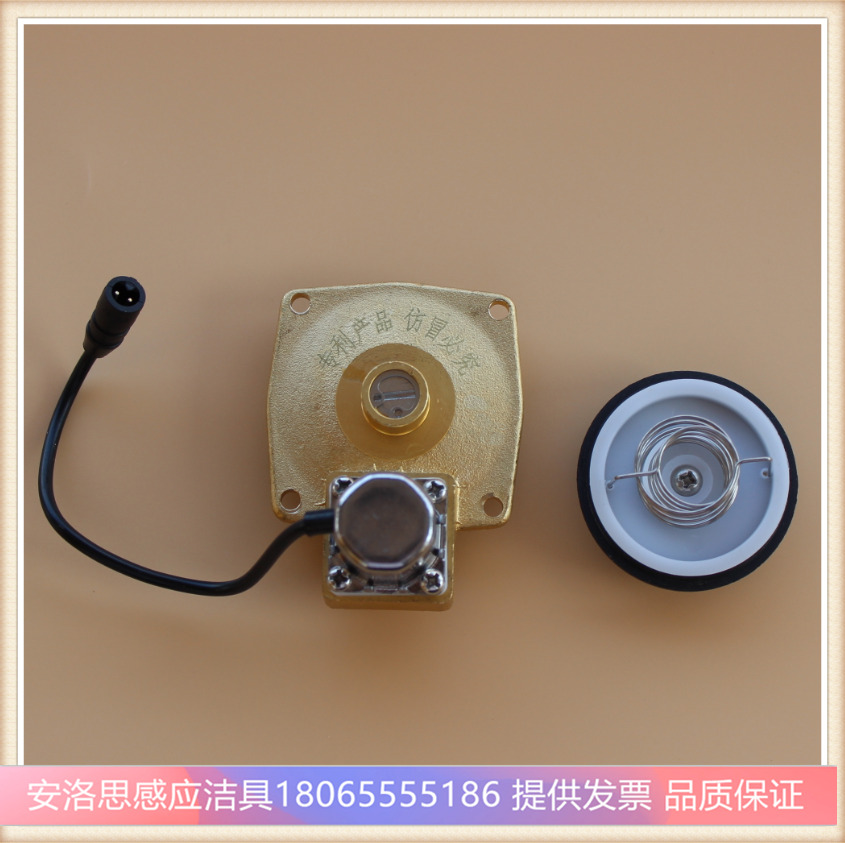 HUIYI Huiyi Nassau Painasuo fully automatic induction flush toilet solenoid valve squat valve cover diaphragm 6V