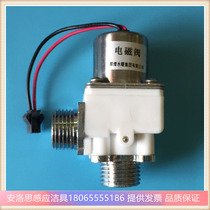 HHSN Brilliant urinal sensor solenoid valve Brilliant Plumbing Group Co Ltd DC DC6V pulse valve