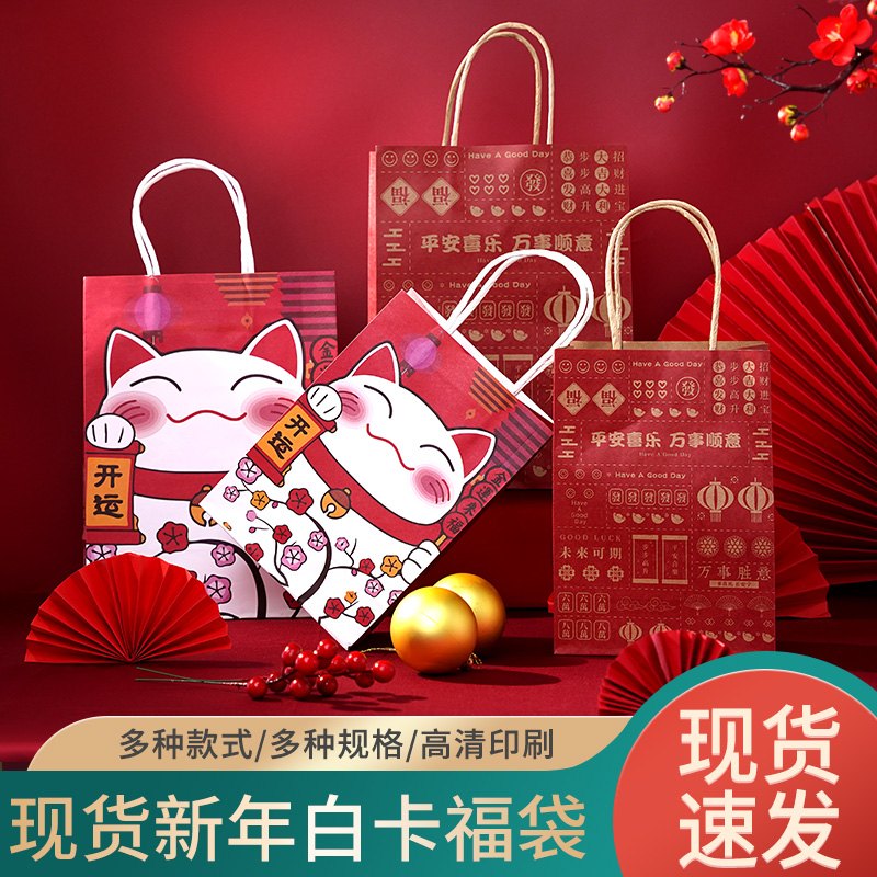 New Year gift bag Tiger year portable paper bag Chinese New Year gift box packaging small gift bag Spring Festival red snack gift bag