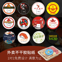 Self-adhesive design logo logo sticker custom takeaway packing lunch box sticker fixed making label sealing sticker