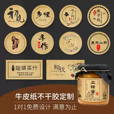 Kraft paper self-adhesive stickers custom label handmade Logo tea advertising Logo high-grade sealing stickers honey
