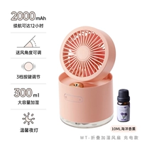 Вентилятор [набор экзоматизма] глубокая гидратация ◇ Мощное охлаждение ◇ Складывание хранения