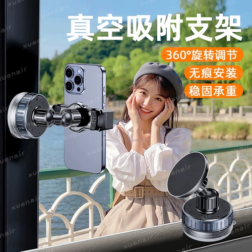 Magsafe Mobile Phone Wall Suctic Cup Magnetic Surchction без удара может повернуть на 360 градусов зеркальный зеркальный вакуум вакуумная ванная комната стеклянная настенная настенная паста с фиксированной кухонной стеной, висящей на стене.