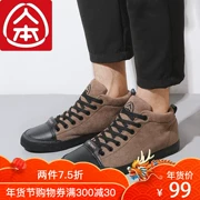 Giày nam mùa đông nam cộng với nhung đen cao cổ retro giày thể thao giản dị nam phiên bản Hàn Quốc của xu hướng giày cotton phẳng
