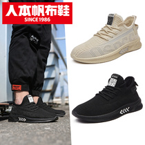 Human mens shoes casual Joker breathable net shoes Korean version of the tide shoes spring 2021 new boys sports running shoes