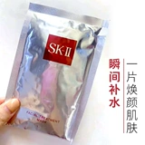 SK2/SKII EX -BOYFIENT YOUTH APPLIED MASK MASC
