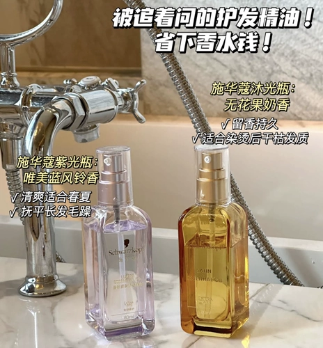 Schwarzkopf, масло для волос, кондиционер подходит для вьющихся волос, 80 мл, предотвращение ломкости волос