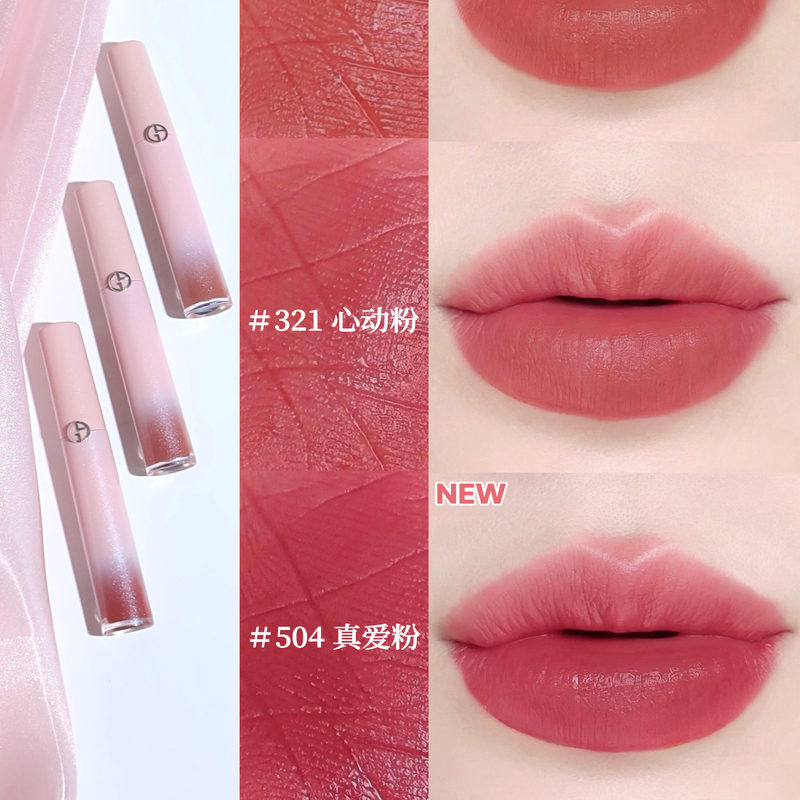 Armani/Armani 2025 Chinese Valentine's Day Limited Edition Lip Gloss Series 142 321 504 Matte Gift Box Gift Bag