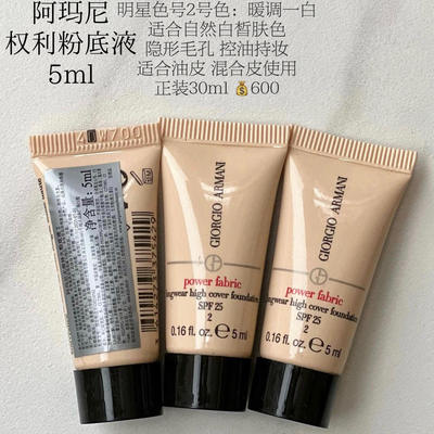 Counter sample: Armani Rights Styling Firming Foundation 5ml Rights No. 2 Natural White Concealer Moisturizing