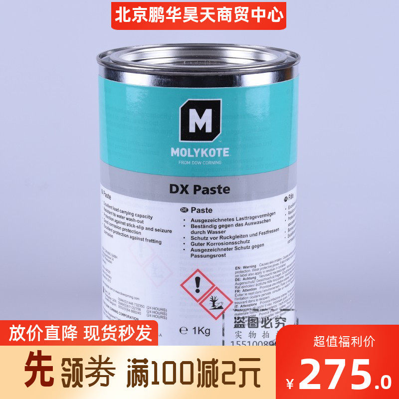 [USD 84.96] Dow Corning DX MOLYKOTE DX Paste Plastic Gear Anti-Carb ...