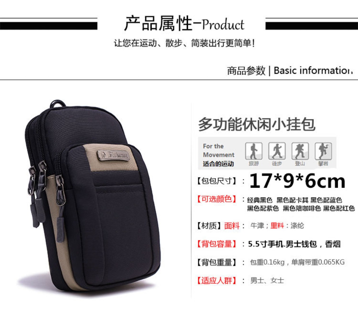5,5 inch đa chức năng phần dọc đeo đai thể thao túi nam điện thoại di động túi ngoài trời mini đeo chéo nữ nhỏ thay đổi nhỏ túi đựng điện thoại đeo thắt lưng nam