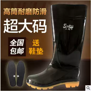 Men's rain shoes high tube oversized shoe size rain shoes industrial and mining waterproof wear-resistant rain boots 45 46 47 48 49 50