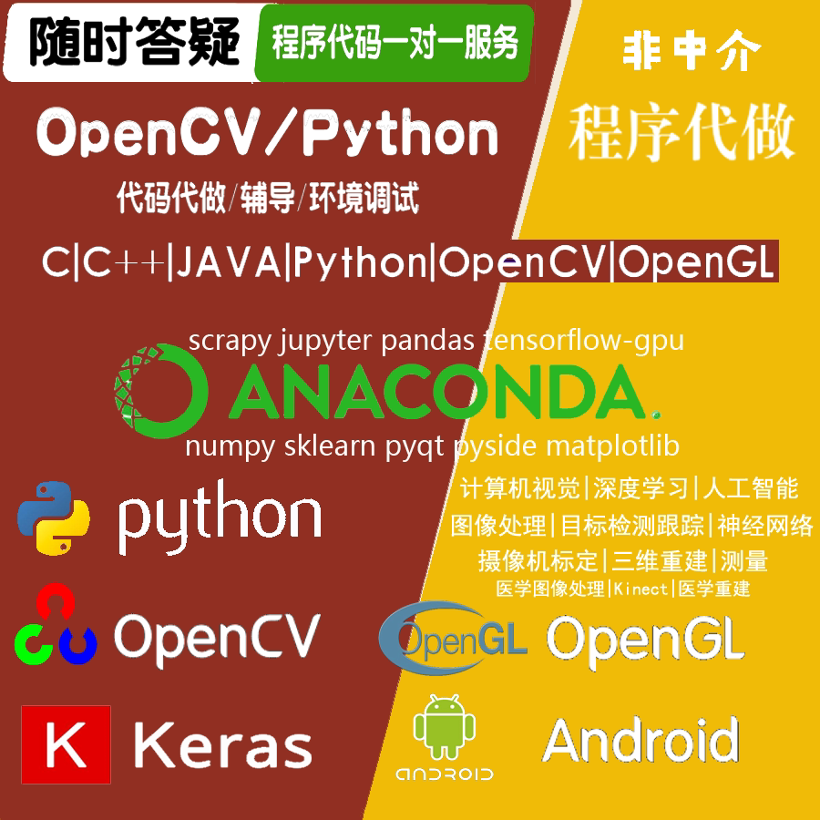 CV program generation as human face three-dimensional reconstruction opengl generation to do opencv generation to python generation to do deep learning