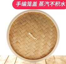 With lid bun grid steamer cooking lid Snack cage Tableware cage Cage steamer rack Small steamer mat Bamboo layer