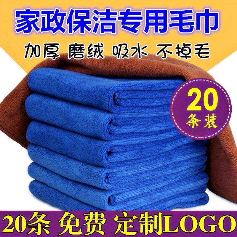 Household cleaning special towel Cleaning towel rag Water absorption does not fall hair thickened wipe the glass wipe the floor Car wash table 