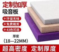 Polyester fiber sound-absorbing panel wall decoration sound-absorbing cotton super sound-absorbing thickened 18mm cinema KTV20 sound insulation cotton