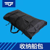Large bag Rubber boat Assault boat Inflatable fishing boat Special boat bag Baggage bundle