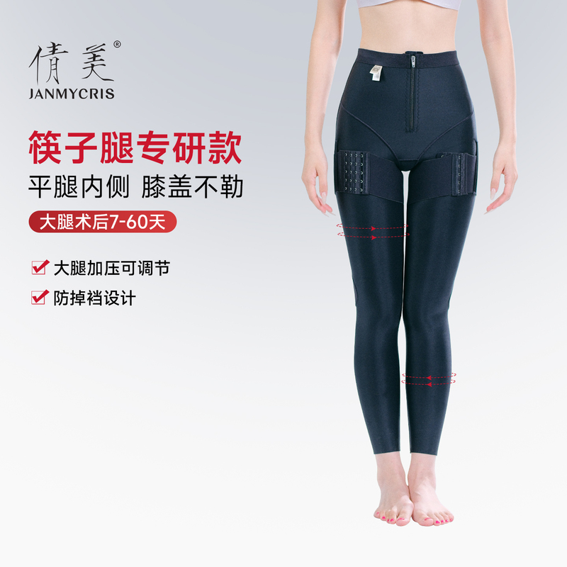 Qianmei Shapewear Pants for Post-Thigh Liposuction Surgery, High-Waisted Butt-Lifting Compression Shapewear for Women, Summer
