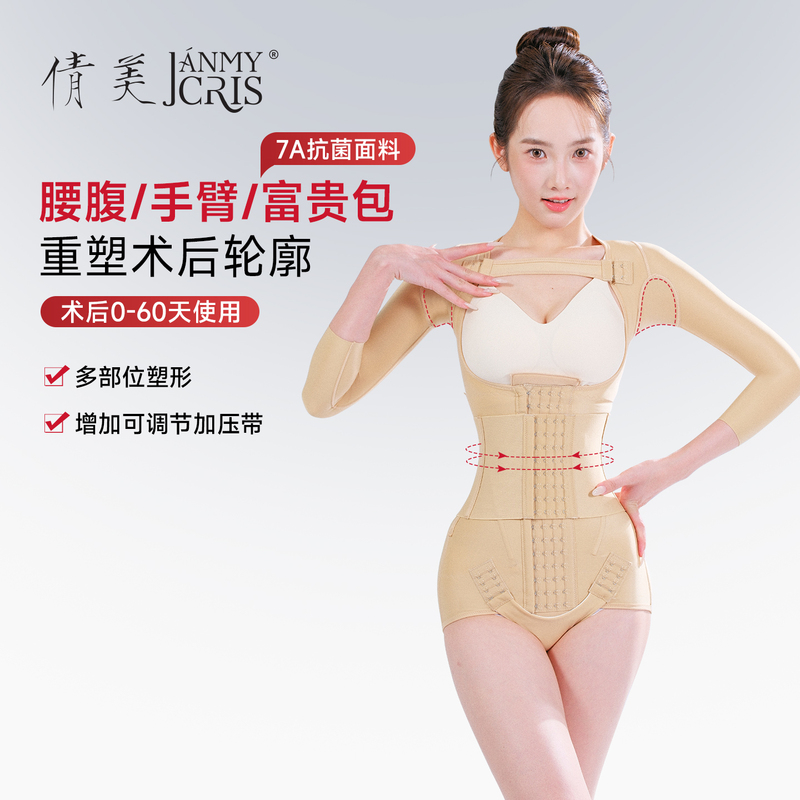 Qianmei's New Post-Liposuction Shapewear for Waist and Abdomen, High-Pressure Arm Liposuction, Upper Body Corset for Reducing Neck Fat and Waist